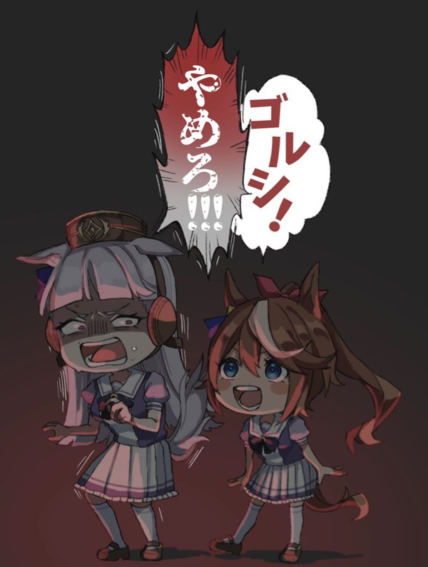 うまログ