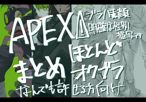 オクブラまとめ①