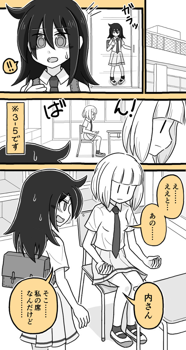 人間椅子と化した内さん