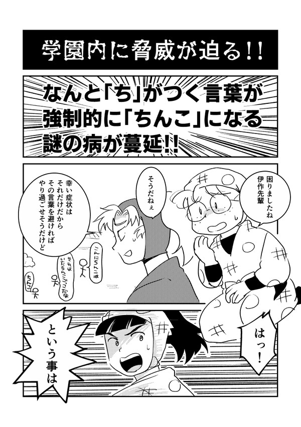 酷い下ネタ