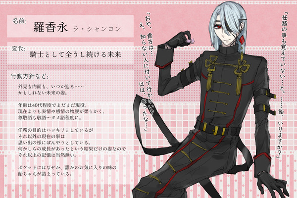 【士武LS】ラ・シャンヨン【霧虹】