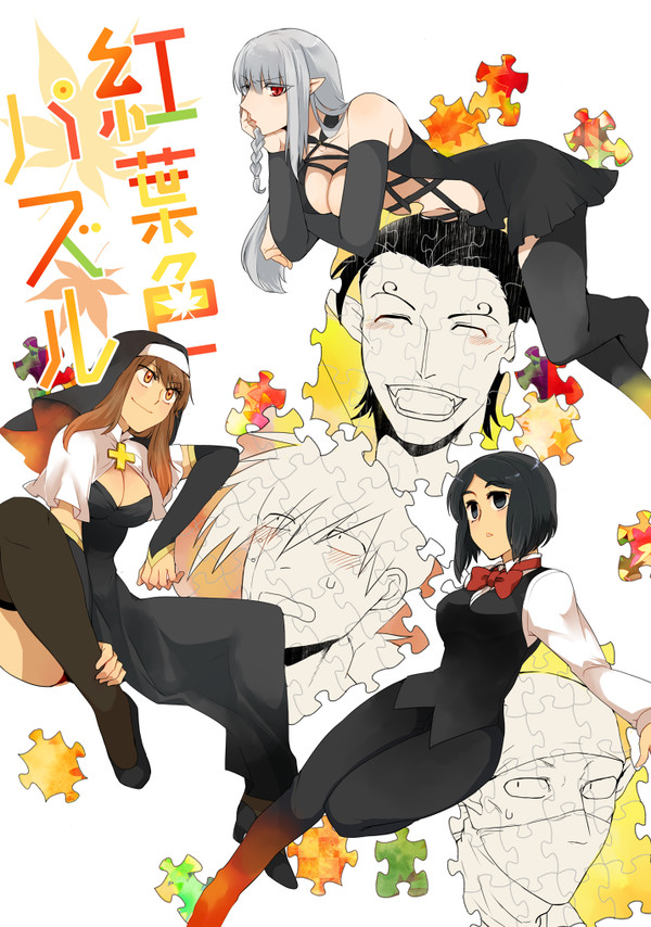【Web再録】吸死NL本