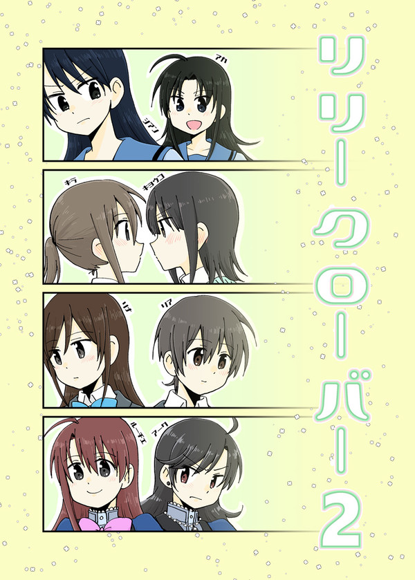 コミティア136新刊「リリークローバー2」サンプル