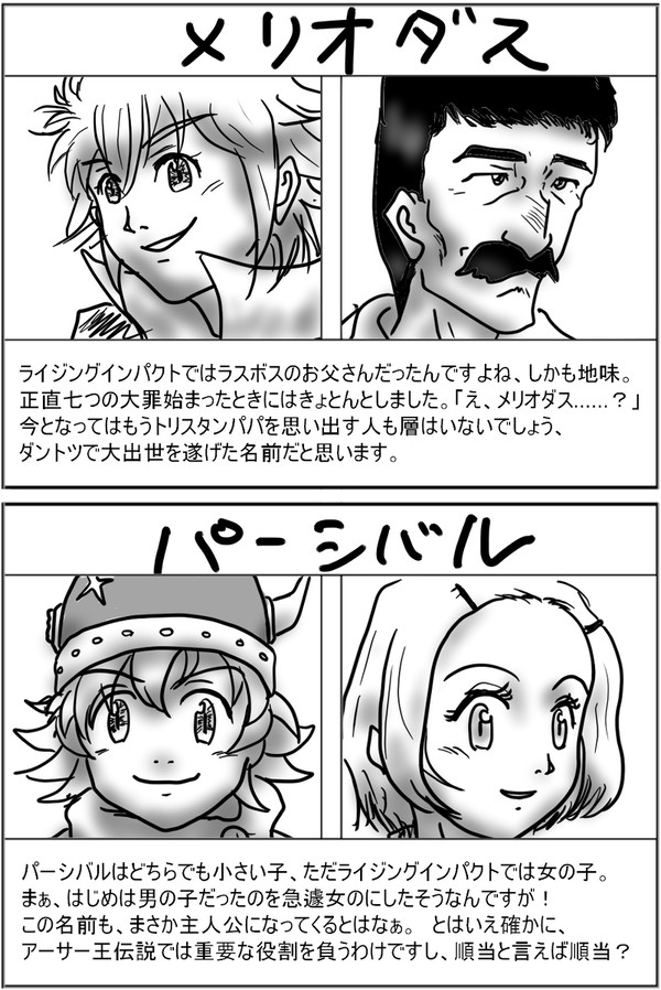 鈴木央同名キャラ今昔