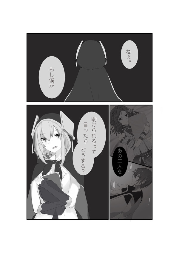 どうする？