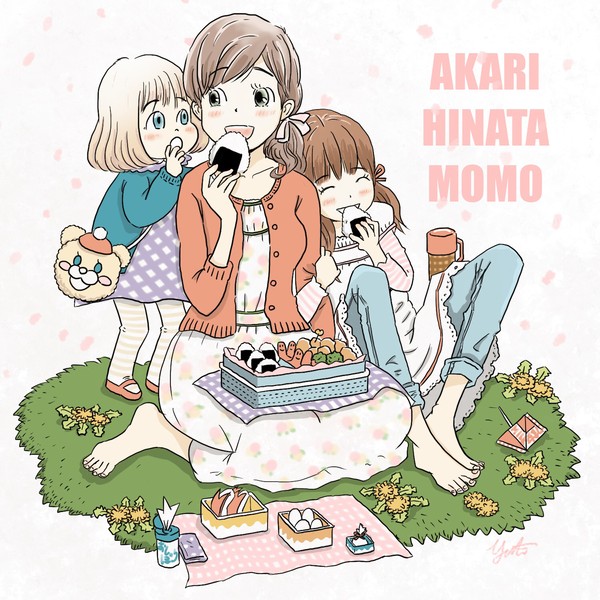 練習No.3 3月のライオン 三姉妹