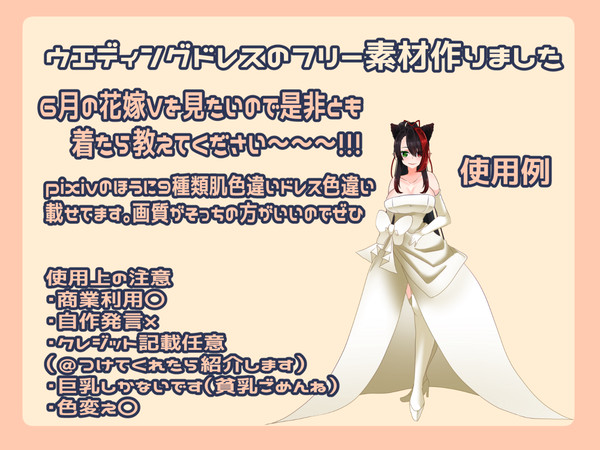 ウエディングドレス素材追加