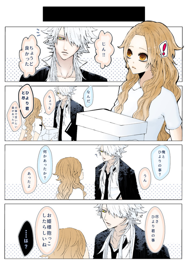 【創作BL】わんこま【漫画】