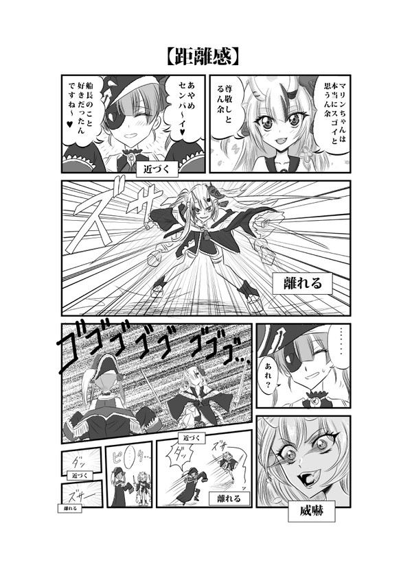距離感