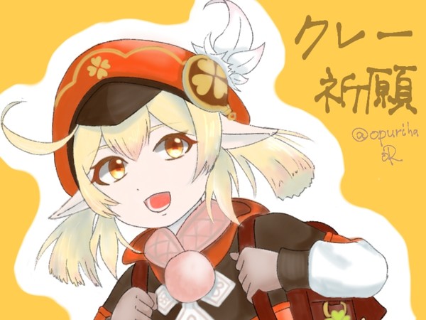 クレーちゃんお迎えしたい
