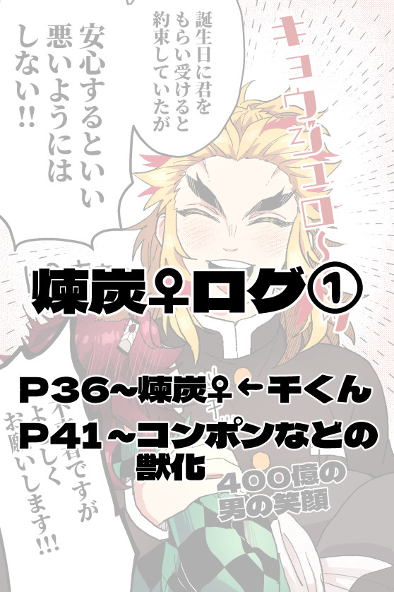煉炭♀のついろぐ