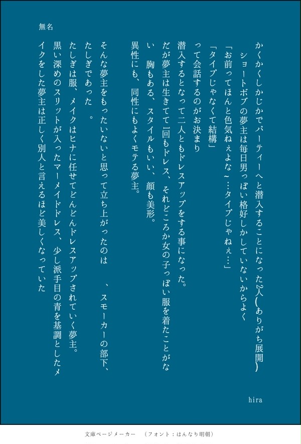 ❄夢