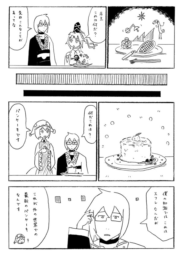 パンケーキまんが