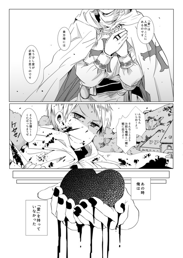 亡国はリーベを知らない【Web再録】