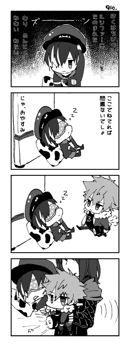 続・冷蔵庫ミッション！