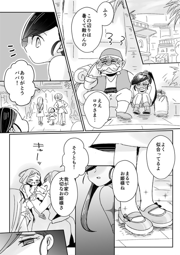 DQ11ログ5