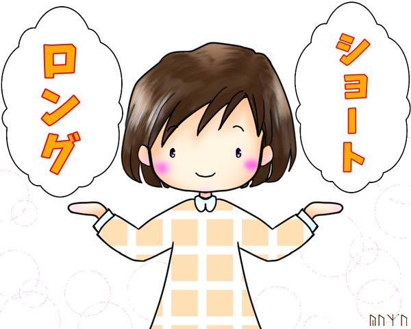 どっちも同じ