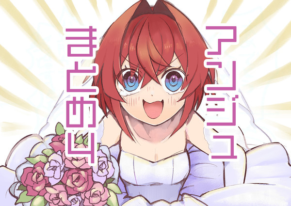 アンジュかわいいね（Twitterまとめ４）