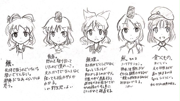 豪族組の虫耐性