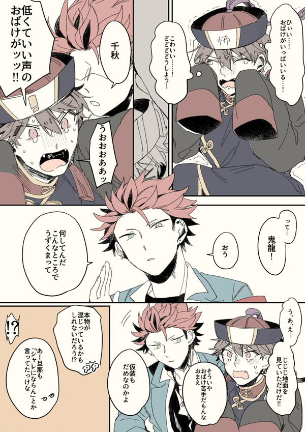 紅千まんが４つ