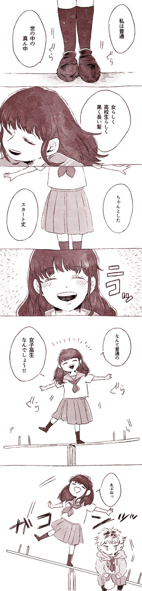 普通の位置づけ。