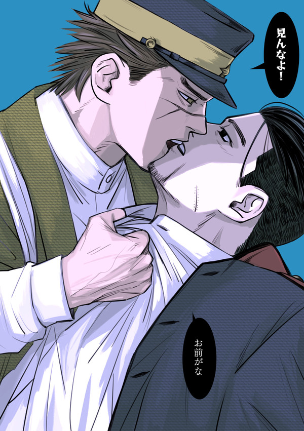尾形受け