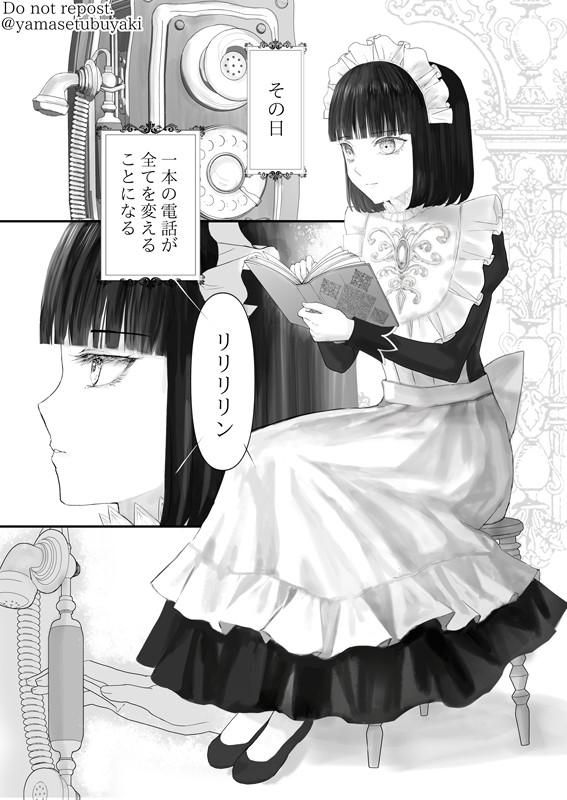 第5話 宝石商のメイドの休日