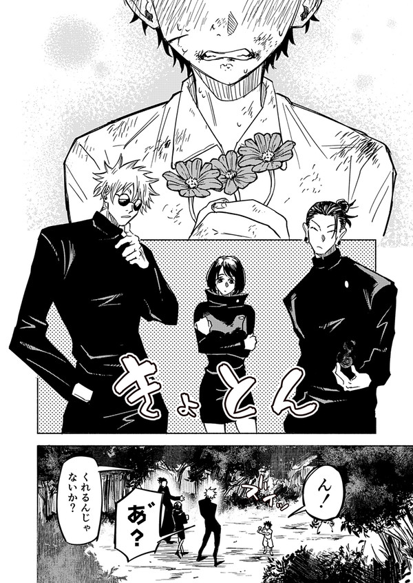 未発達