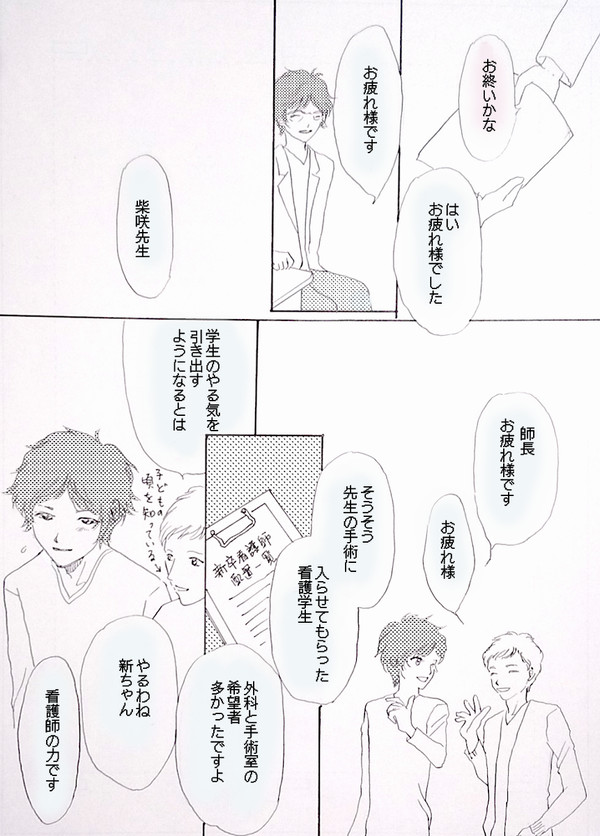 嬉しくなっちゃう話