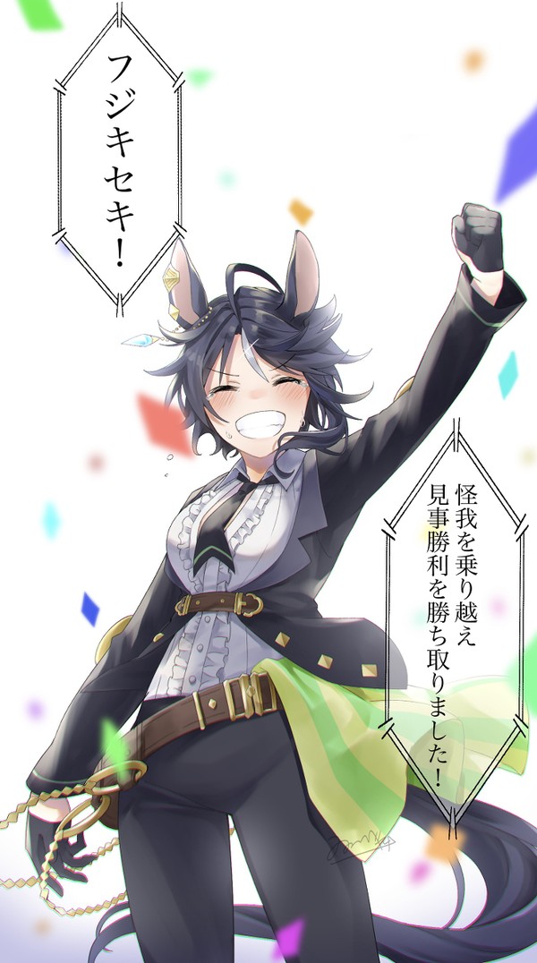幻の5