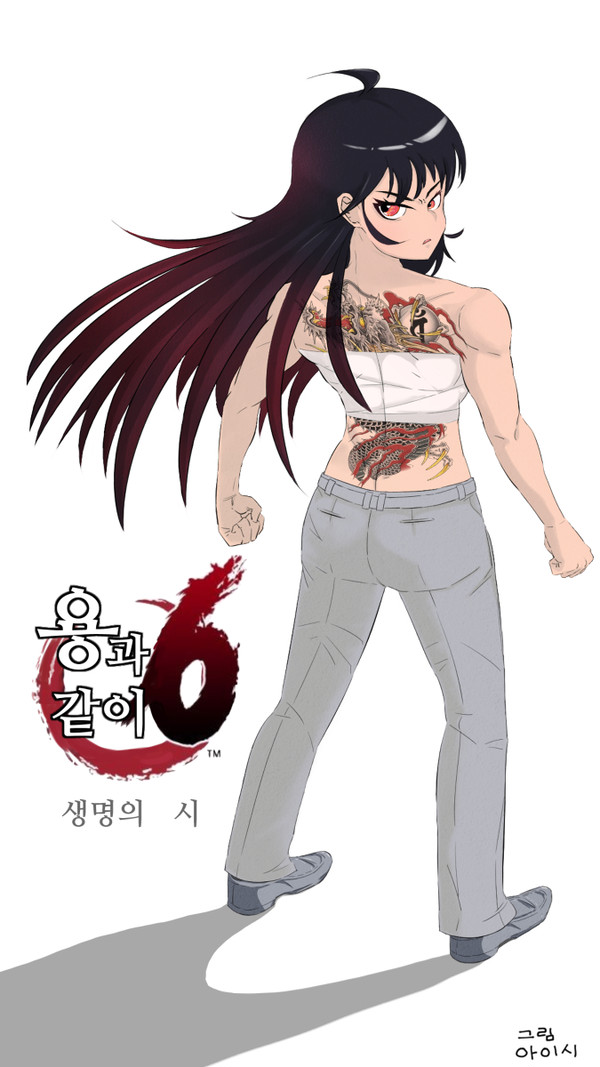 용과 같이+소니쇼 팬아트