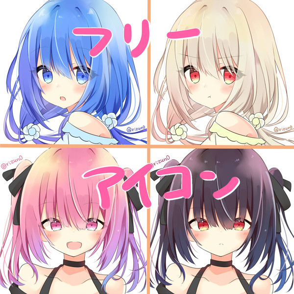 フリーアイコン