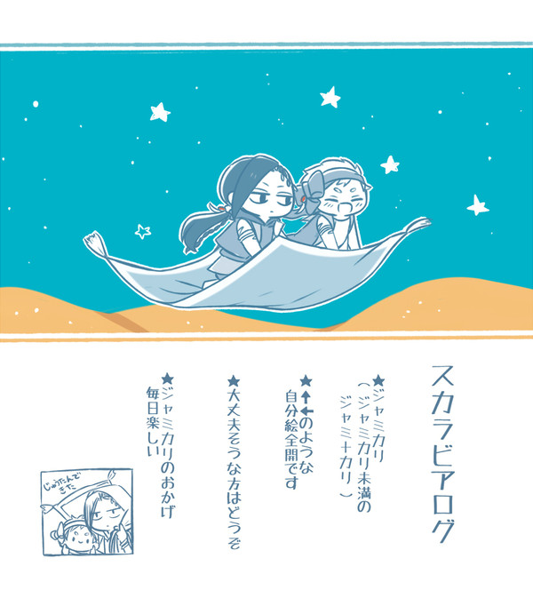 ついったログ