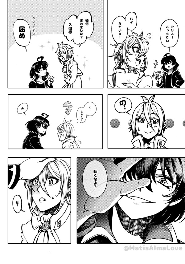 気紛れ魔様