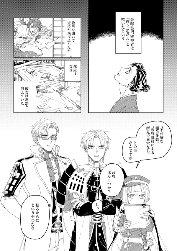 格子の板に