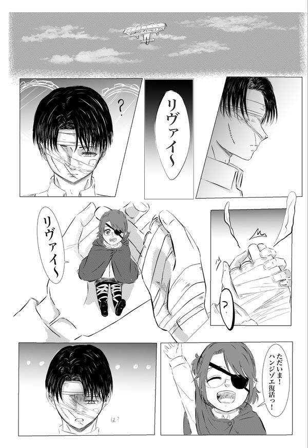 133のリヴァハン妄想