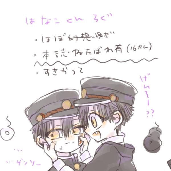らくがき　はなこくん