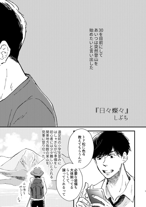 老い一カラWEB再録