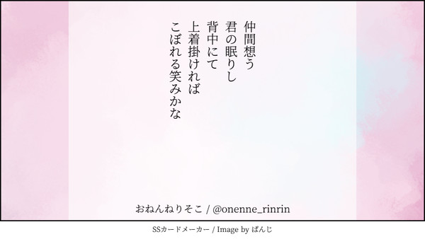 うたた寝する巫女を想って…　～鎌足巫女短歌～