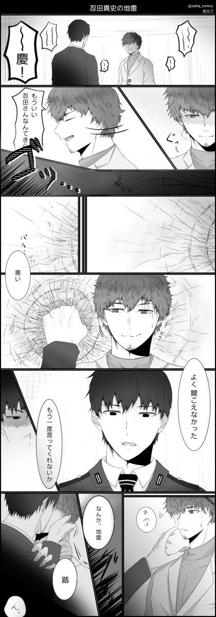 嫌いは地雷