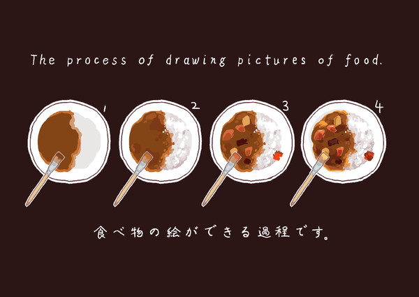 食べ物イラストメイキング - 1/18