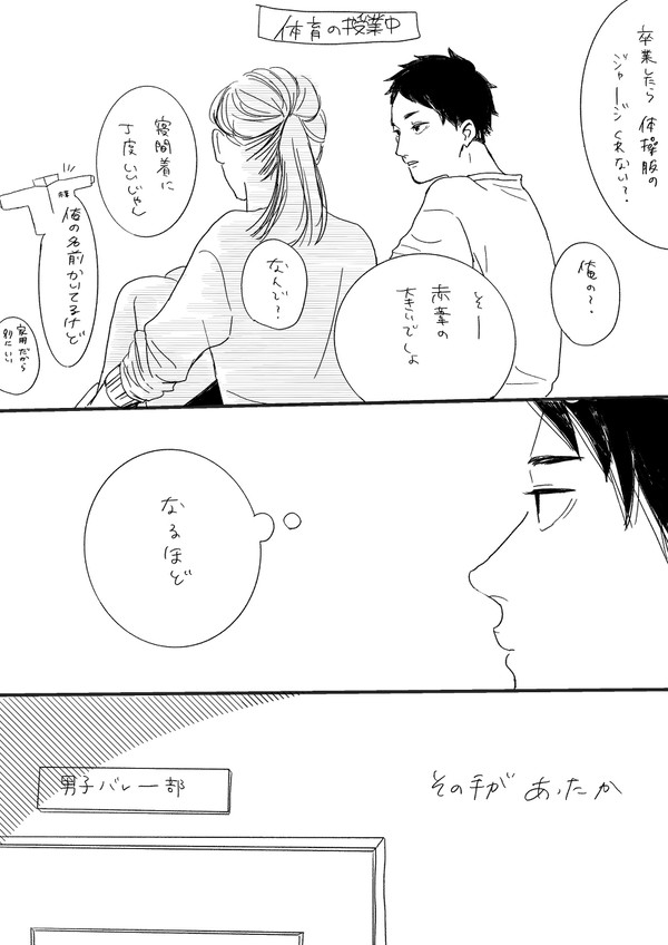 【兎赤】部室にて