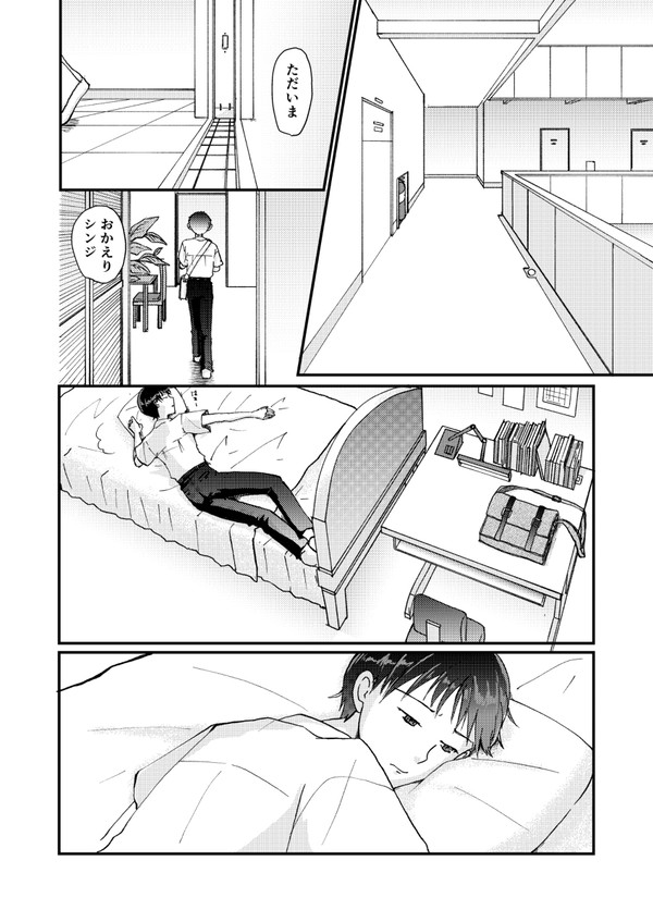 「Memories」2【君のとなりで眠らせて3ndエア新刊】
