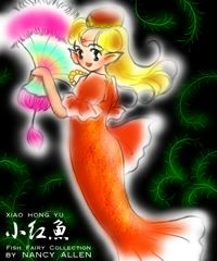 小紅魚　xiao hong yu