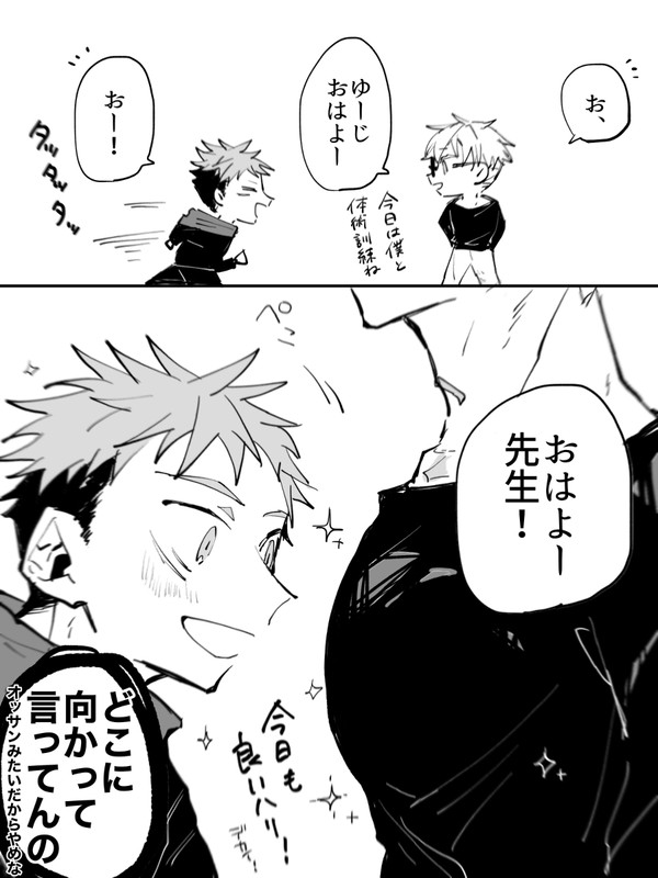 豪傑勇者も恋には勝てぬ