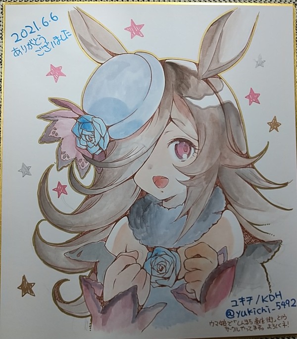 ライスシャワー色紙