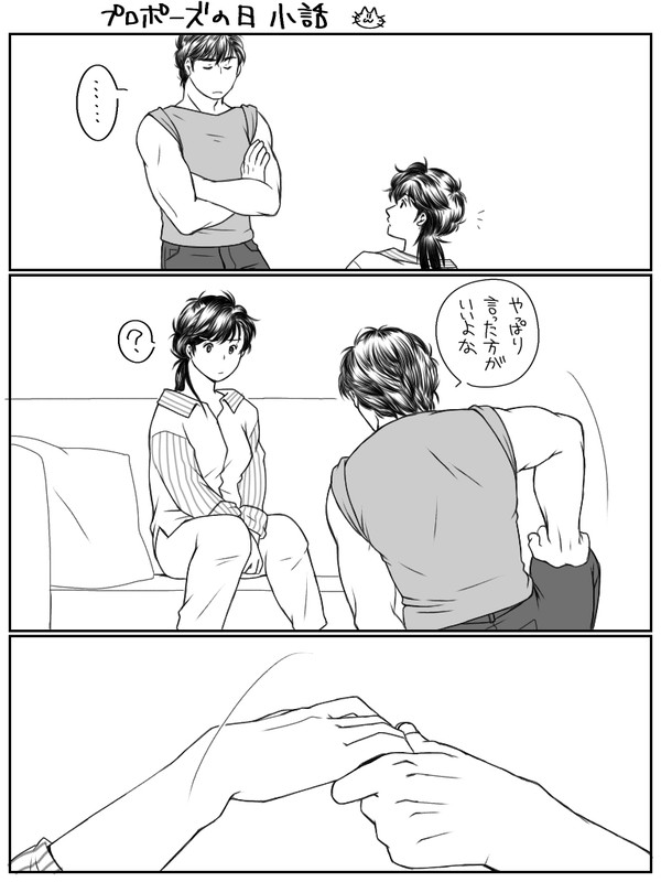 プロポーズの日pixivおまけ付き