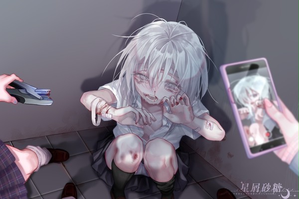 欺凌自助