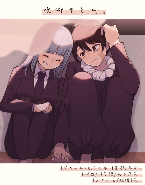 じゅまとめ2