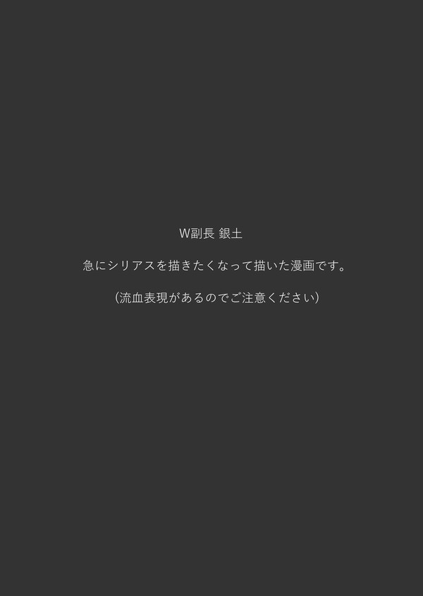 W副長